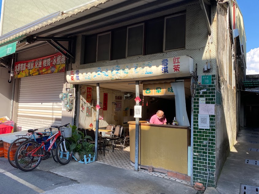 日益號雪淇紅茶冰