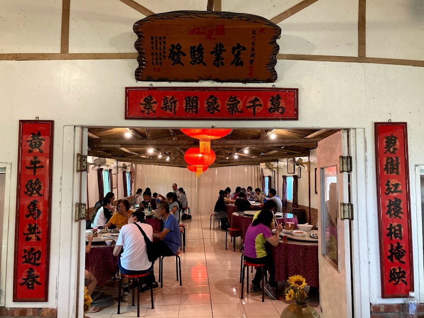 龍門客棧休閒海鮮餐廳