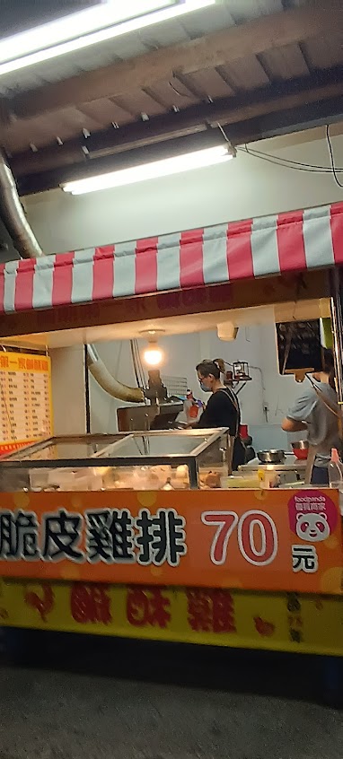 關廟第一家鹽酥雞