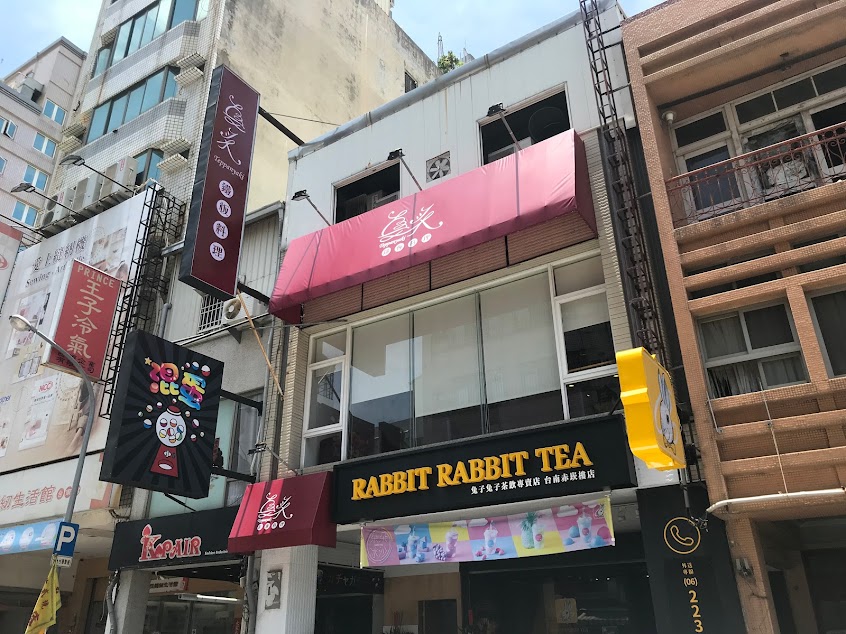 真炙鐵板料理