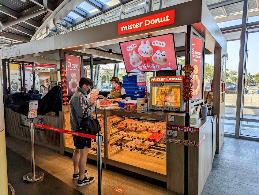 Mister Donut 台南高鐵門市