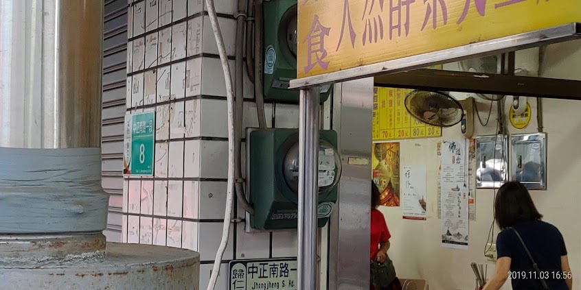 鼎富酵素臭豆腐