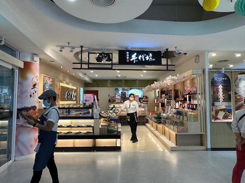 手信坊 東山服務區