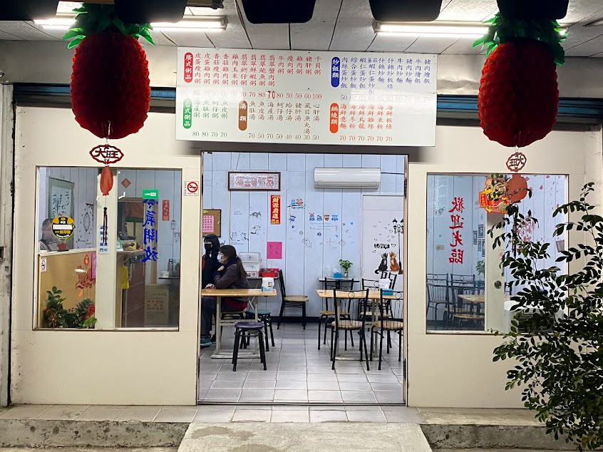 阿三哥粥品關廟店