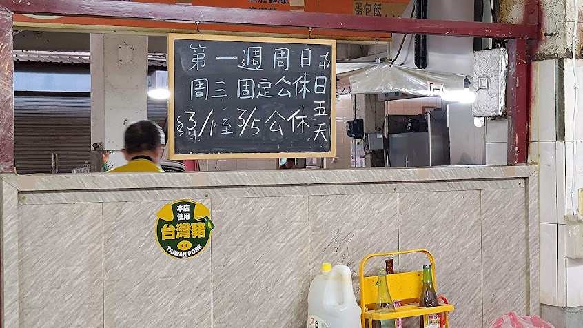 乙旺魯麵