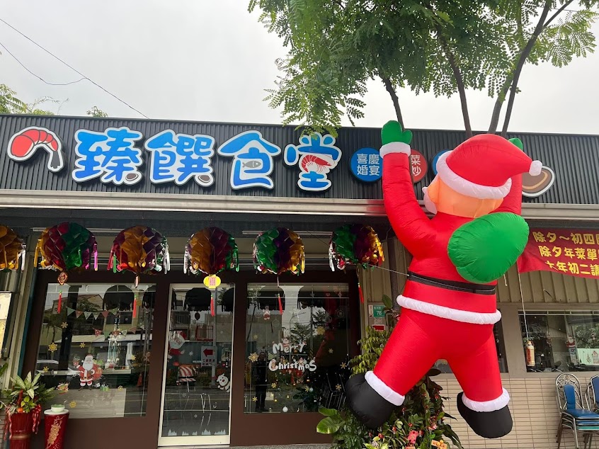 臻饌食堂（關廟）