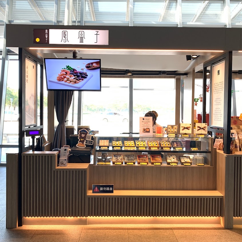 鳳盒子funbox 台南高鐵店