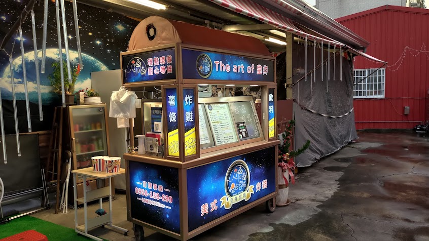 皇炸宮城炸雞店