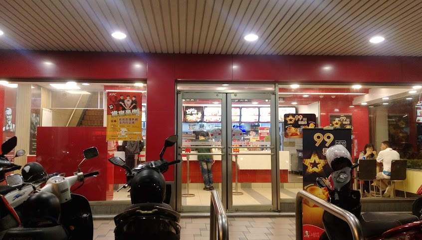 肯德基 台南崇明餐廳