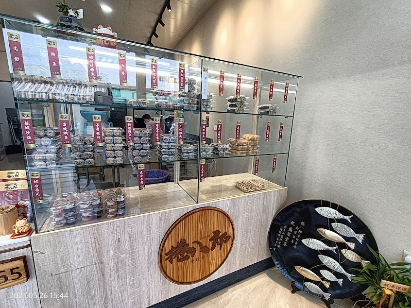 捲八郎手作壽司