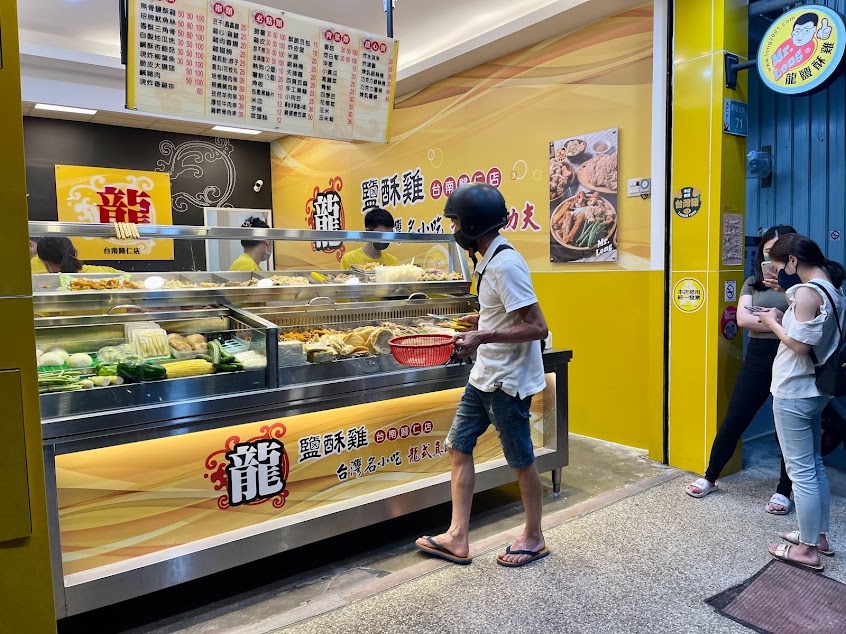 龍鹽酥雞 歸仁店