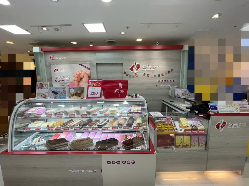 香帥蛋糕 台南大遠百店