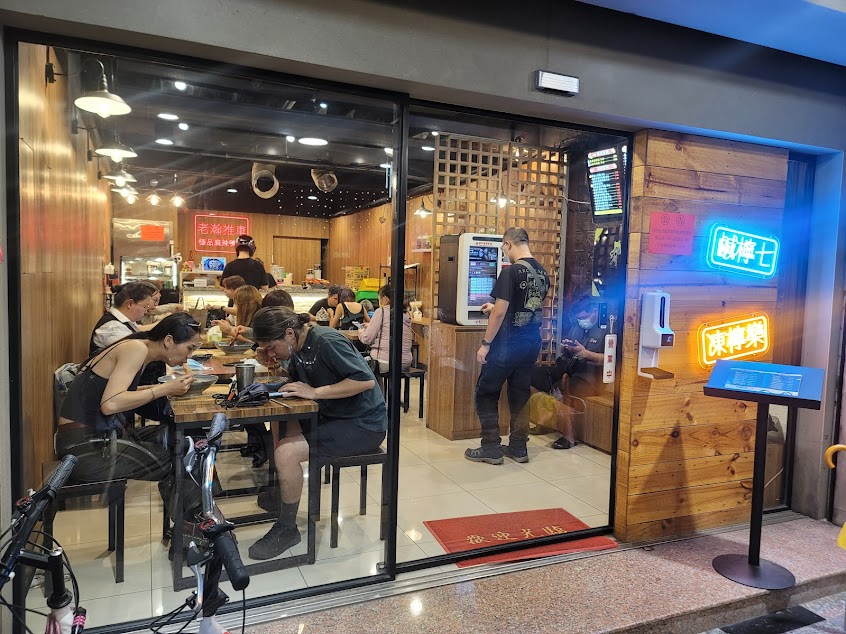 老瀚推車極品麻辣鴨血台南總店(原老全大腸蚵仔麵線)