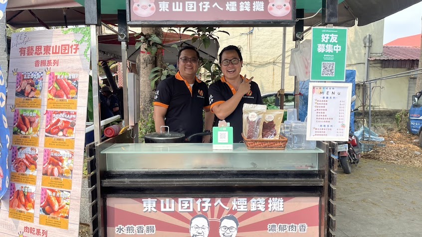 東山囝仔ㄟ煙錢攤