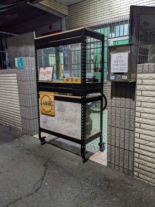 二倍甜蜂蜜雞蛋糕