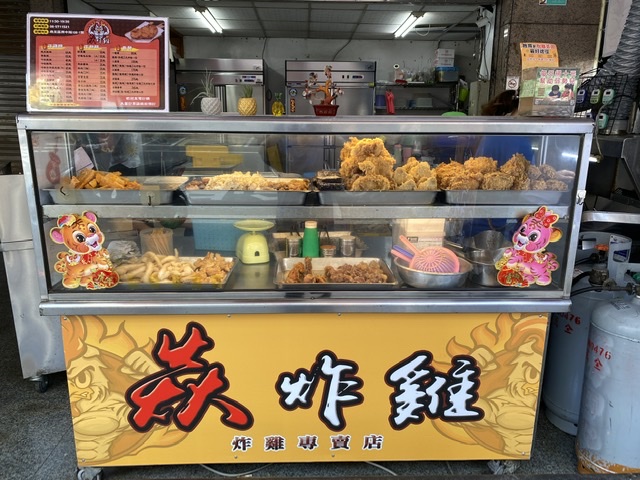 焱炸雞麻豆店
