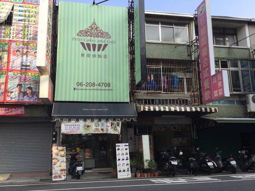 台南翻糖造型蛋糕 貝帝烘焙店