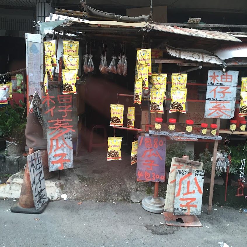 圓環莊酪梨布丁牛奶