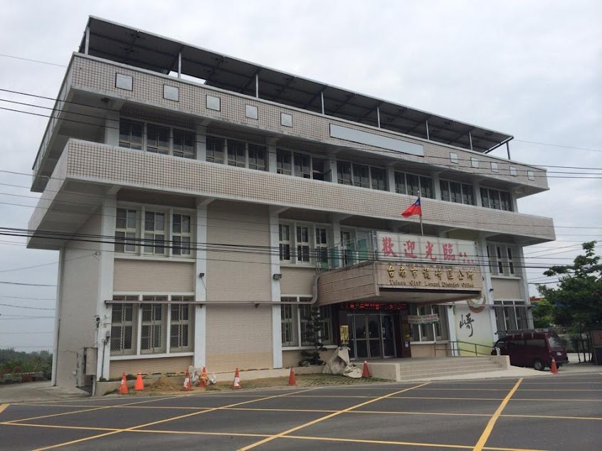 臺南市龍崎區公所