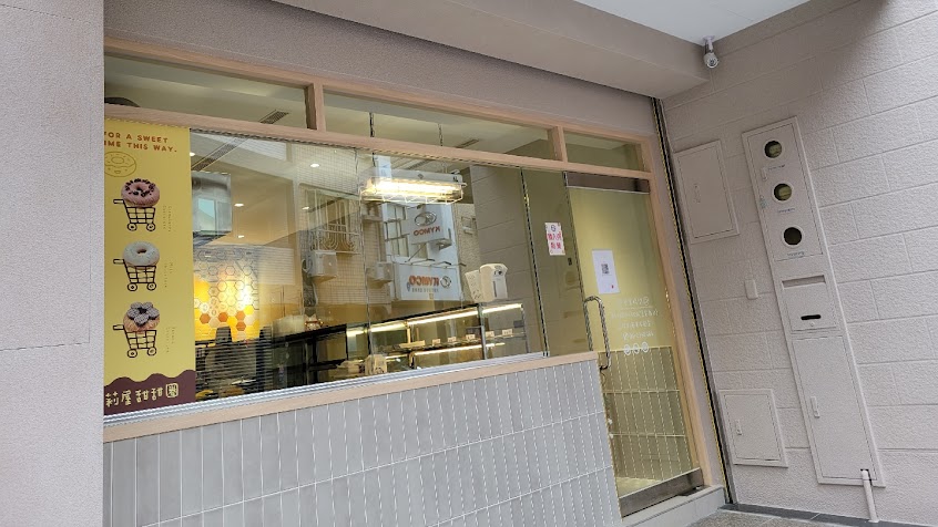 朵莉屋甜甜圈