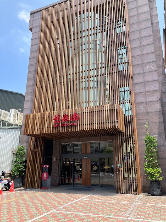 舊振南餅店 台南旗艦店
