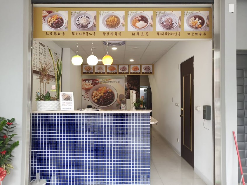 盛菊號甜品世家 台南總店