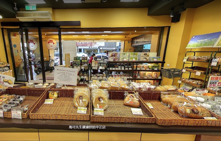 馬可先生•健康烘焙|蛋糕|中正店