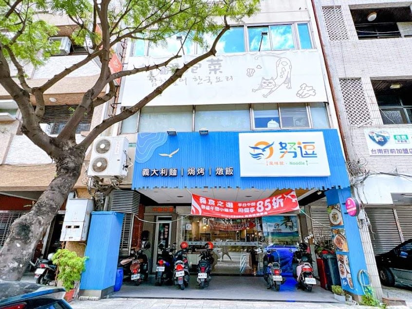 努逗風味館(夏林店)