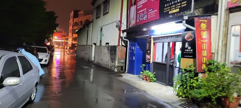 叁號川味小館創始總店