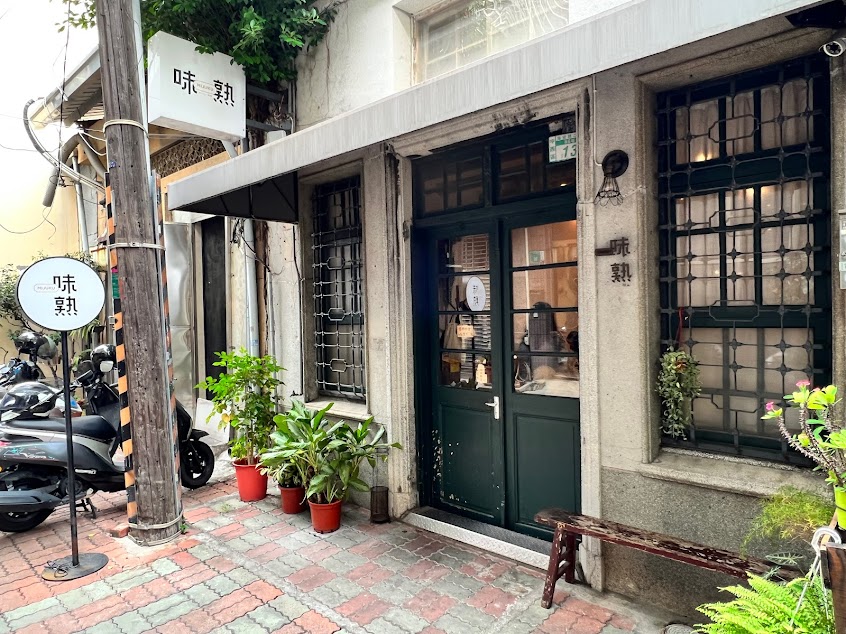 味熟 MIJUKU（公休日請看IG公告）