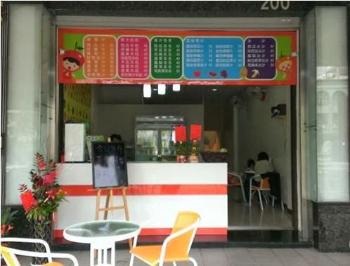 郝小妹格子Q、鮮果屋現打果汁