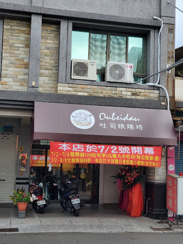 鷗北島土司烘焙坊