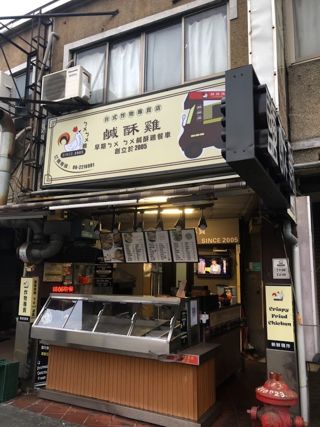 ㄅㄨㄅㄨ鹽酥雞