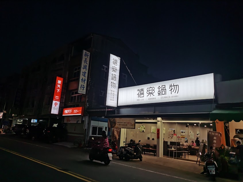 豆先生傳統豆花