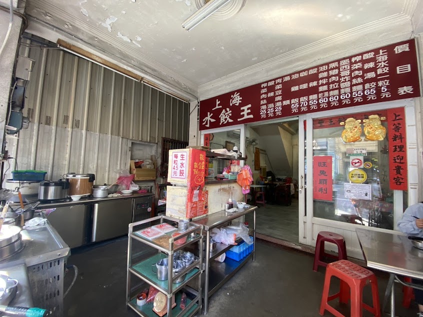 上海水餃王|台南水餃專賣店|台南麵食|台南咖哩店|台南拉麵|台南小吃|台南美食|台南南區美食