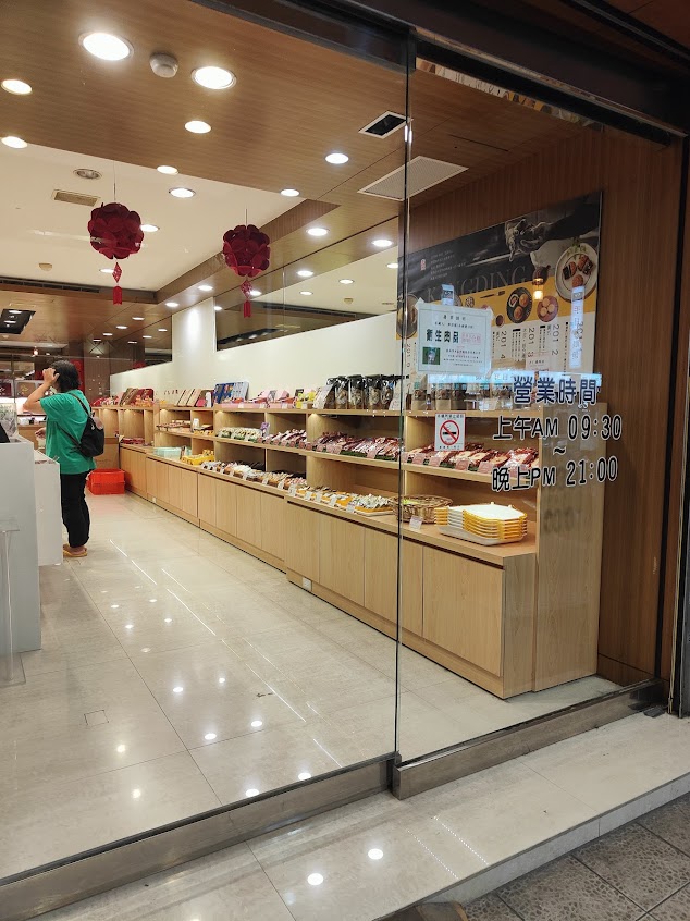 康鼎食品國際有限公司