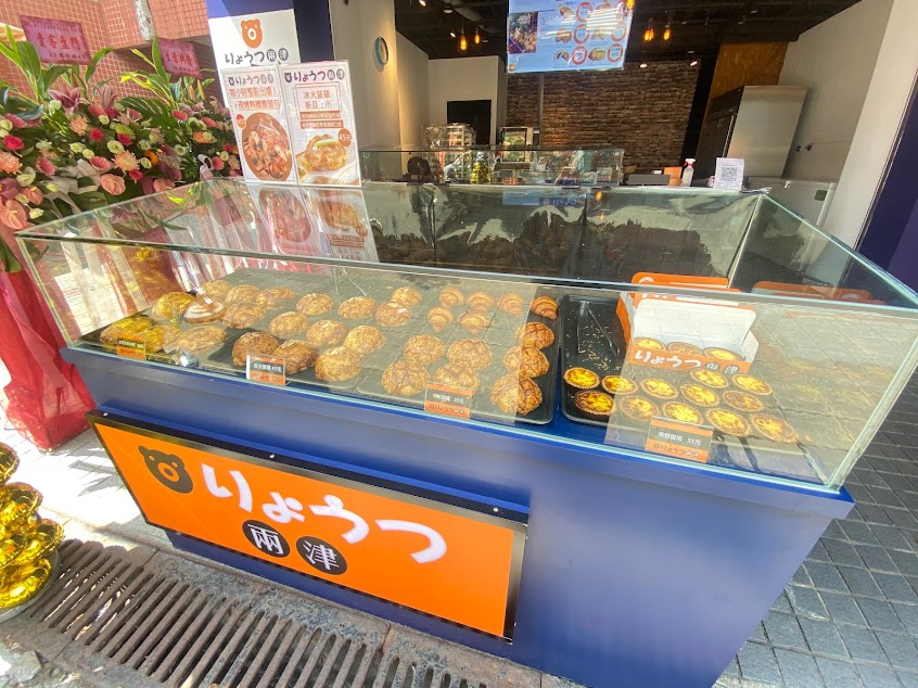 兩津芙蓉蛋塔-台南大同店（建議先預訂）