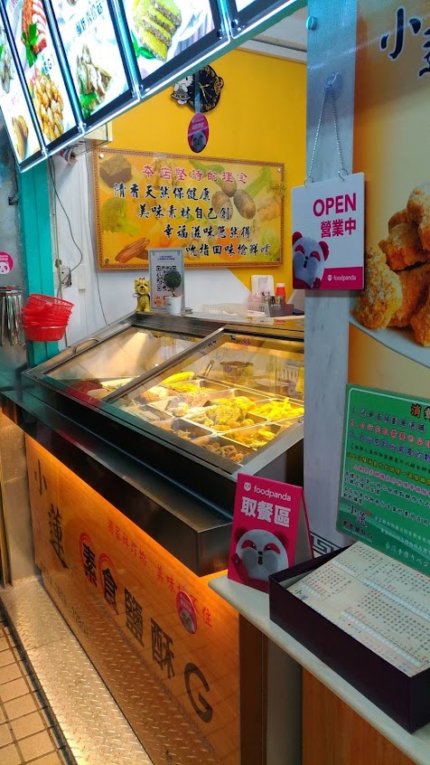 小蓮素食鹽酥雞G-台南國華店(國華街三段157號旁巷子直走到底最亮那間)