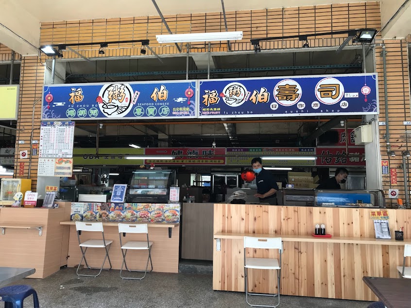 福粥伯壽司 海鮮粥