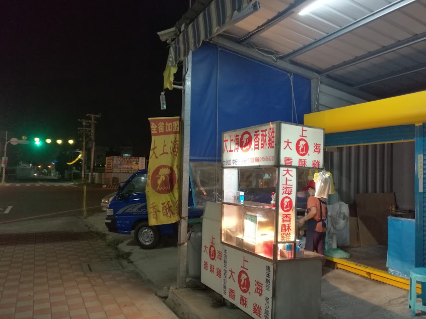 大上海香酥雞-台南仁德