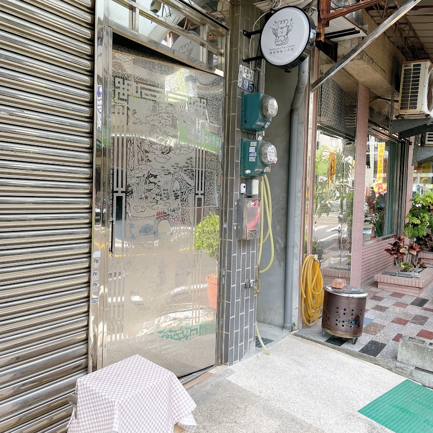 慕睦甜點工作室