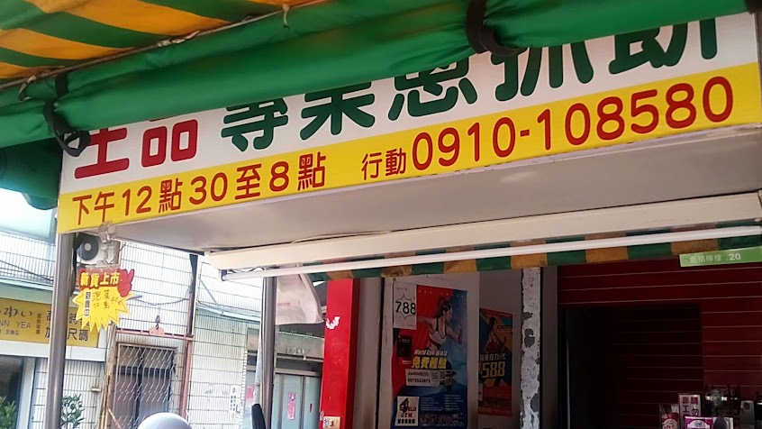 王品蔥油餅 文南店