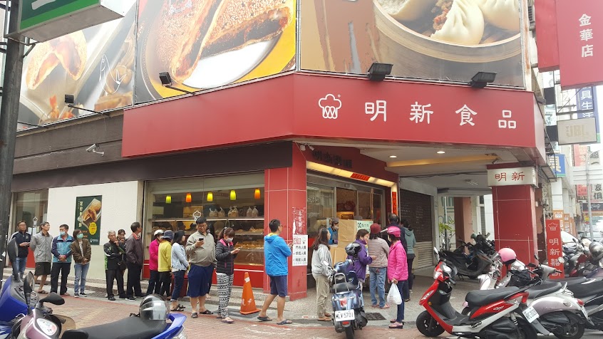 明新食品-金華店