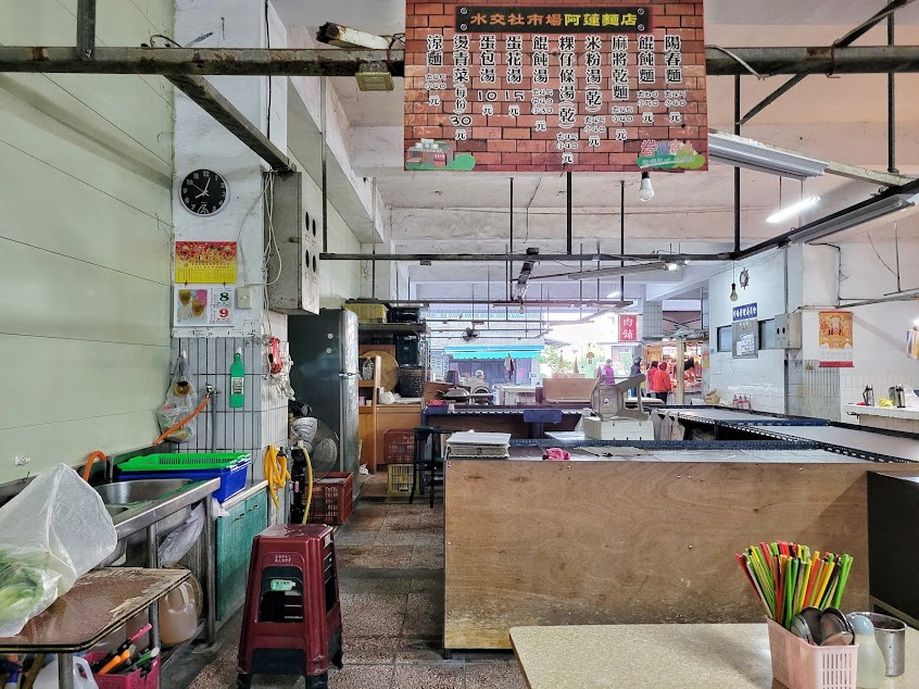 阿蓮麵店(廢墟乾麵)