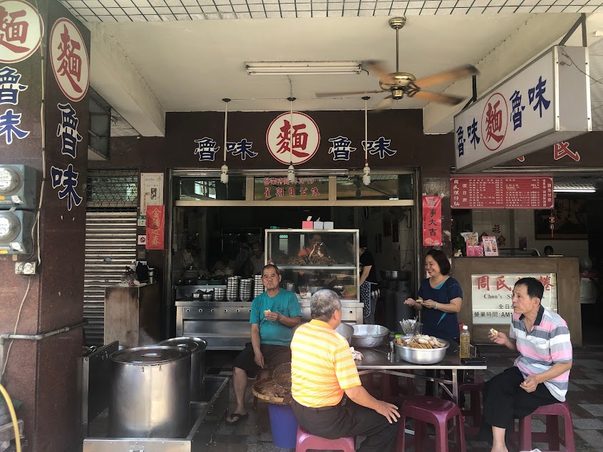 國棟麵店