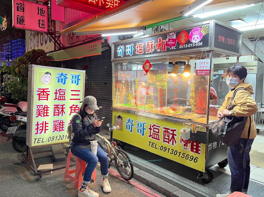 台南奇哥鹹酥雞