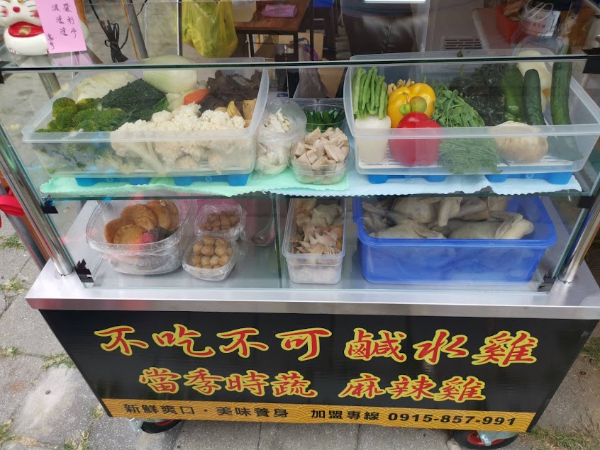 不吃不可鹹水雞二代店 台南大同店