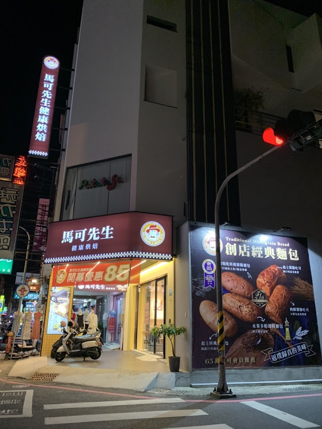 馬可先生烘焙麵包金華店-台南彌月生日蛋糕伴手禮生乳捲推薦
