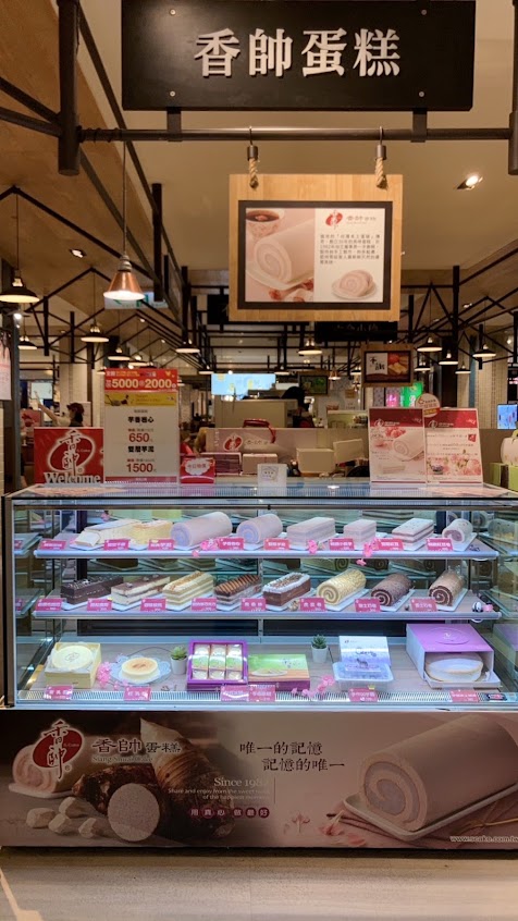 香帥蛋糕-台南西門店