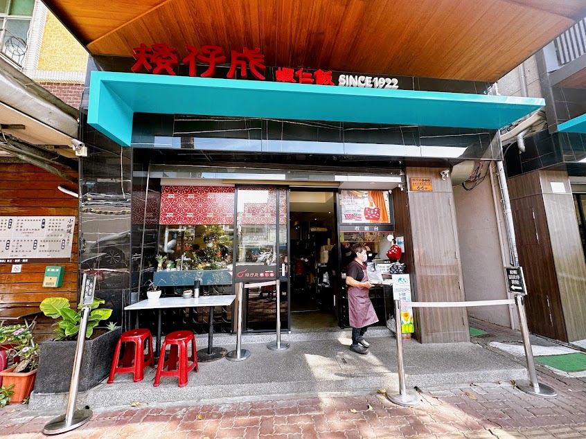 矮仔成蝦仁飯